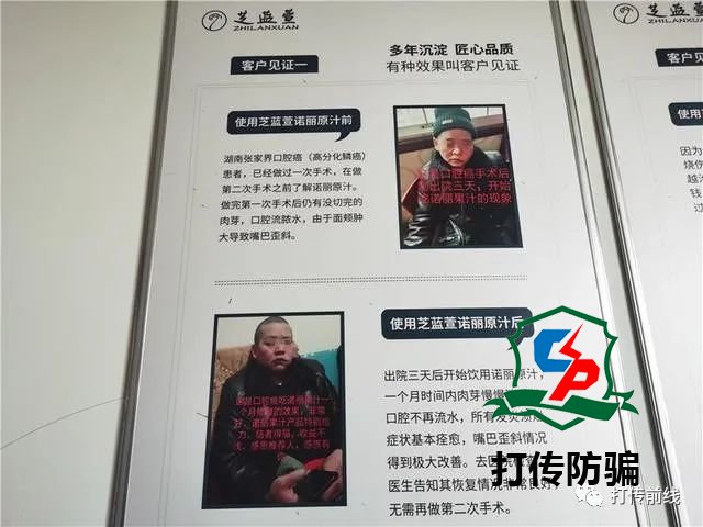 湖南御理君腾生物科技有限公司产物号称“包治百病” 合资人却死在公司茅厕