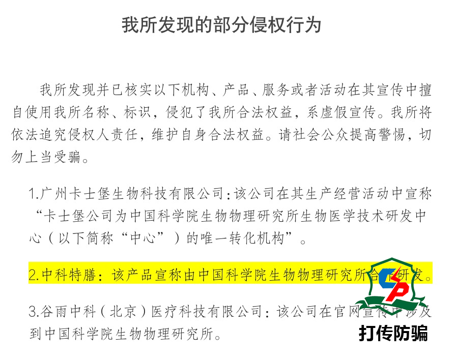 号称中科院研发、月瘦25斤，中科特膳被投诉喝了胃出血