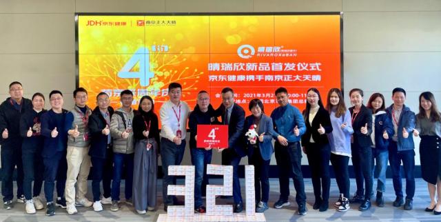 共建全渠道数智化营销体系 南京正大天晴成“2021京东618十佳全渠道相助同伴”