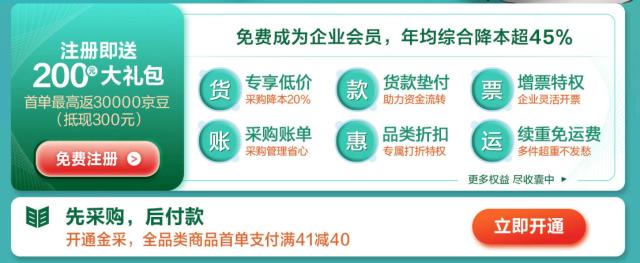 2021京东电脑数码企业创业季强势来袭 一站式采购助力企业焕新更省心