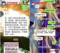 微信脱手：果断截止微信平台上骗财骗行为的管理通告