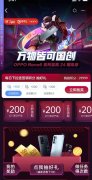 京东618“特物Z”组国创CP：小米X剑侠、吉列X王者荣耀-F