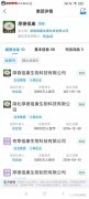  被罚数千万后欲以一纸《声明》正名，然虚假宣传与涉传依旧