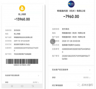 网友投诉费钱插手“特抱抱”退却款难:社交直播电商消费者权益谁