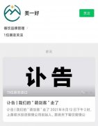 31岁企业家驾驶蔚来车祸身亡 行车数据披露