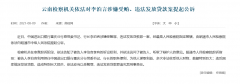  中国收支口银行重庆分行原党委书记、行长李泊言涉嫌纳贿罪被公诉