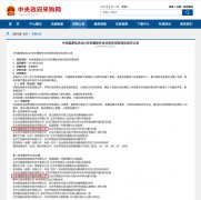 瑞星ESM双项入围“中央国度构造2021杀毒软件采购项目”