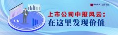 吉兆业对准都市更新构筑护城河 “三道红线”全面达标业绩局限再上台阶