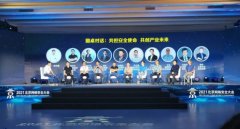 BCS 2021丨安博通受邀出席第五届网络安详财富继续与成长岑岭论坛