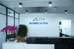 联动上下游，昌成长医疗器械CMO平台成医疗器械受托处事新首选