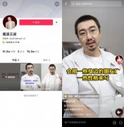 南派三叔谈入驻抖音：短视频像一扇窗户，每次都能看到纷歧样的风光