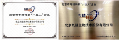 九强生物：中报净利润大增547.62% 强研发、新赛道机关创新型医药团体