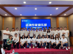 赋能咨询师职业技术进级 居理买房网首期“咨询专家俱乐部”练习营举行