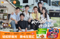 《中餐厅5》灵敏出圈，双汇抓住明星的胃、深入年青人的心