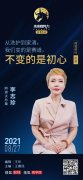 阿道夫总裁李志珍：我们要做就要做到最好，下工夫把产物做到极致！