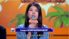 Comper联手《脱口秀大会》打造脱口秀美容专场