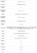  桂林银行北海分行违法遭罚 未按划定对挂号表举办签注