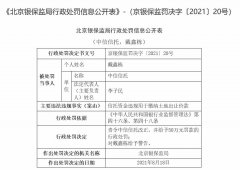  中信信托违法被罚 信托资金违规用于缴纳地皮出让价款