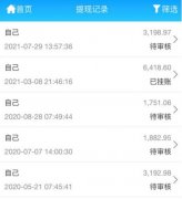  半年收入10亿的嘉联付出陷拖欠分润风浪