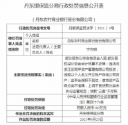  涉贷款