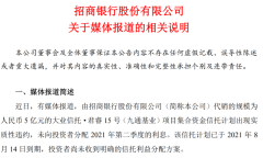  5亿产物违约！“零售之王”招行踩雷中原幸福 代销大业信托背后 私行客户和