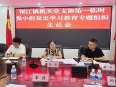500多个党支部、1.5万名党员洗涤思想凝结气力 东区高质量开好党史进修教诲专
