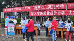 为品质保驾护航！仁和区“质量月”宣传勾当富厚多彩