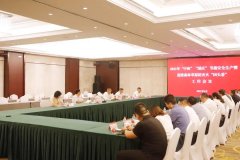 2021年“中秋”“国庆”节前安详出产事情集会会议暨迎接丛林草原防灭火“转