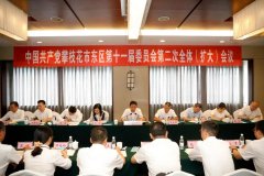 用市十一次党代会精力引领东区高质量成长—十一届区委第二次全体（扩大）集