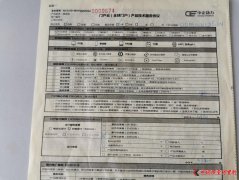 中企动力频遭企业投诉 处事费不退够还要打折