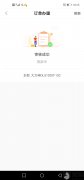 骑呗购正规吗？骑呗购置对象没有发票还不给退款解约。