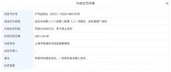 借点钱App遭网信办传递加害小我私家书息 曾被诉为年化利率超4000%为714高炮导流