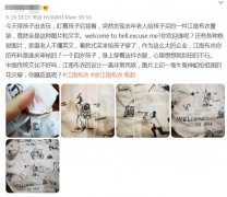 江南布衣被约谈！股价较上月高点缩水近四成