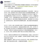 沃尔玛被备案观测！改动耽误啤酒保质期