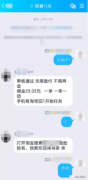 小心兼职刷单骗局，已经有不少宝妈上当了