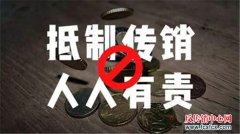 网友问：来苏州投53640元一两年之内会赚796万？是传销吗？