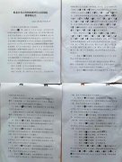 是行政违法，照旧骗财骗? 黑龙江七台河“17人骗财骗案”待解