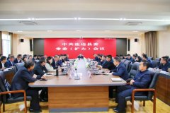 王兴全主持召开县委常委（扩大）集会会议