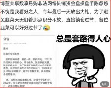 最新动态：博览共享停了！终于遏制释放了！！！