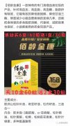 科建麟新零售的佰龄金康比药还神治百病，多层级团队计酬涉嫌传销举办中