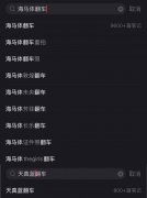 海马体拍照馆吃相丢脸？预约制形同虚设、打扮涉抄袭、成片千人一面|聚焦3