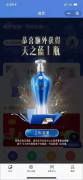 <b>“再来一瓶”中奖率升至10%，天之蓝掀起消费者深度互动新高潮</b>