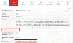 署理返利近280万元 宁波星秀美容公司因传销被罚没107万余元