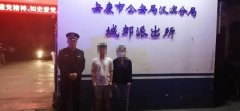 大学生误入传销 十堰警方30小时跨省营救