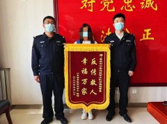 宁夏灵武：点赞！民警救济被困传销人员回家！