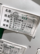 给客人喝的“药”不死就行？益禾堂茶饮一门伙计工这样说