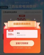提振消费信心 新一轮消费券发动绿色消费新趋势