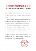 禹州新民生村镇银行4月18日开始,至今无法存取款,此刻终于最新动静来了