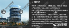 广州娇美庄园旗下“轻奢世家”产物虚假宣传、署理模式涉嫌传销！