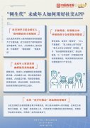 有专属微信号的未成年人高出六成 “网生代”如何用好社交App？